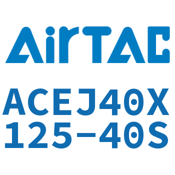 可调紧凑型气缸 ACEJ40X125-40S