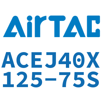 可调紧凑型气缸 ACEJ40X125-75S