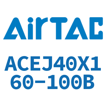 可调紧凑型气缸 ACEJ40X160-100B