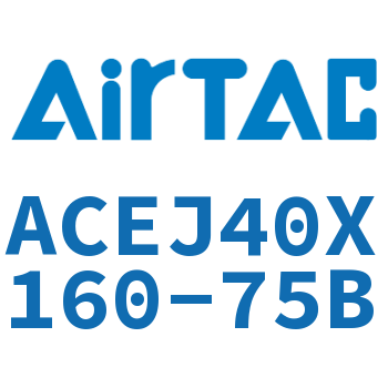 可调紧凑型气缸 ACEJ40X160-75B