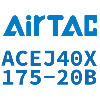 可调紧凑型气缸 ACEJ40X175-20B