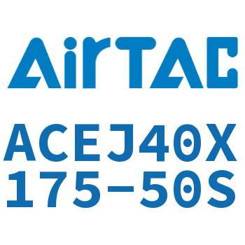 可调紧凑型气缸 ACEJ40X175-50S