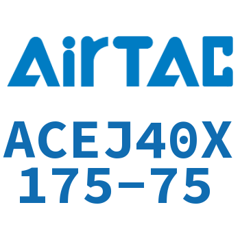 可调紧凑型气缸 ACEJ40X175-75
