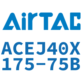 可调紧凑型气缸 ACEJ40X175-75B