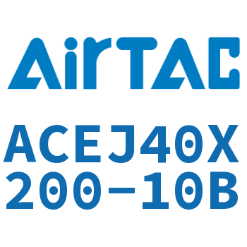 可调紧凑型气缸 ACEJ40X200-10B