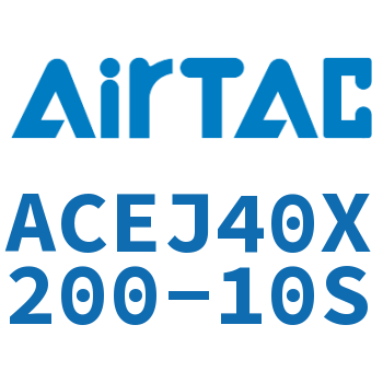 可调紧凑型气缸 ACEJ40X200-10S