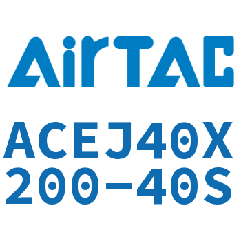可调紧凑型气缸 ACEJ40X200-40S