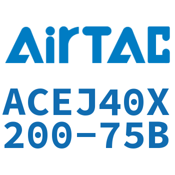 可调紧凑型气缸 ACEJ40X200-75B