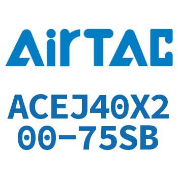 可调紧凑型气缸 ACEJ40X200-75SB