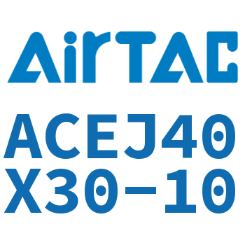 可调紧凑型气缸 ACEJ40X30-10
