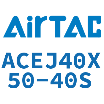 可调紧凑型气缸 ACEJ40X50-40S