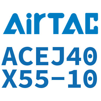 可调紧凑型气缸 ACEJ40X55-10