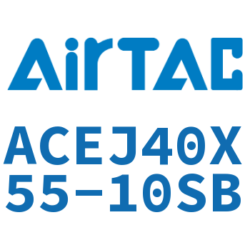 可调紧凑型气缸 ACEJ40X55-10SB