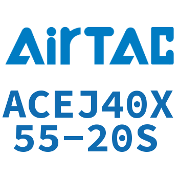 可调紧凑型气缸 ACEJ40X55-20S