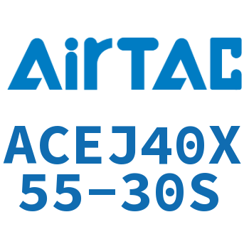 可调紧凑型气缸 ACEJ40X55-30S