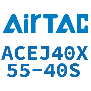 可调紧凑型气缸 ACEJ40X55-40S