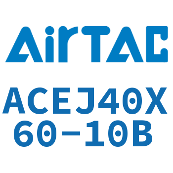 可调紧凑型气缸 ACEJ40X60-10B