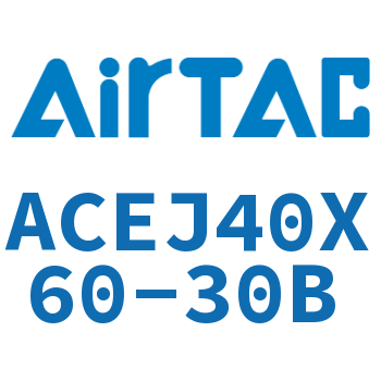 可调紧凑型气缸 ACEJ40X60-30B
