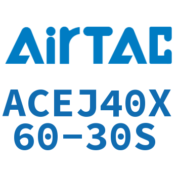 可调紧凑型气缸 ACEJ40X60-30S