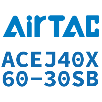 可调紧凑型气缸 ACEJ40X60-30SB