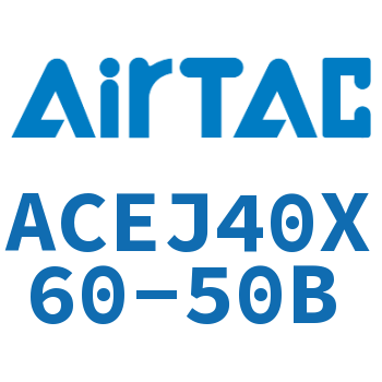 可调紧凑型气缸 ACEJ40X60-50B