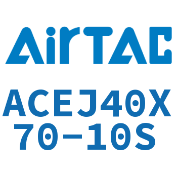 可调紧凑型气缸 ACEJ40X70-10S