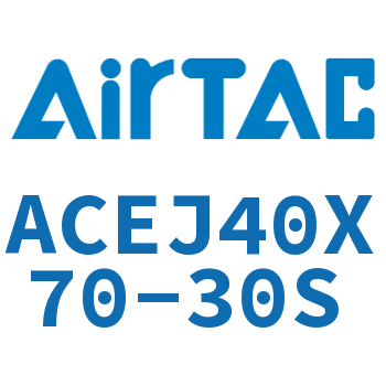 可调紧凑型气缸 ACEJ40X70-30S
