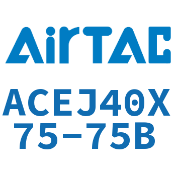 可调紧凑型气缸 ACEJ40X75-75B