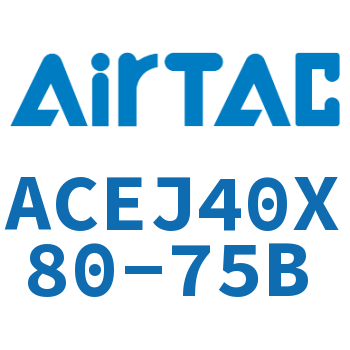 可调紧凑型气缸 ACEJ40X80-75B