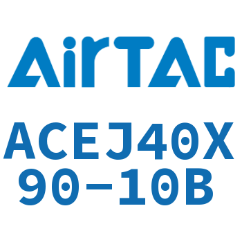 可调紧凑型气缸 ACEJ40X90-10B