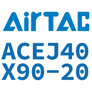 可调紧凑型气缸 ACEJ40X90-20