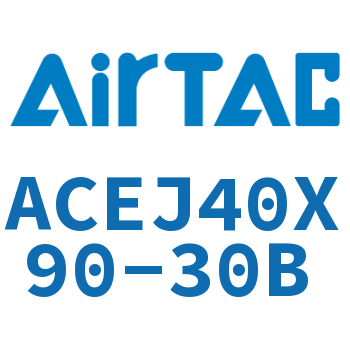 可调紧凑型气缸 ACEJ40X90-30B