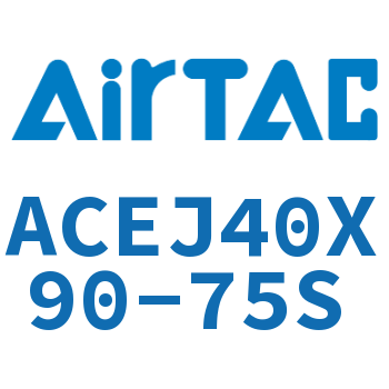 可调紧凑型气缸 ACEJ40X90-75S