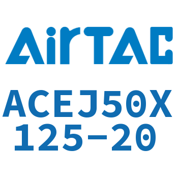可调紧凑型气缸 ACEJ50X125-20