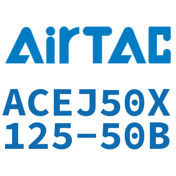 可调紧凑型气缸 ACEJ50X125-50B