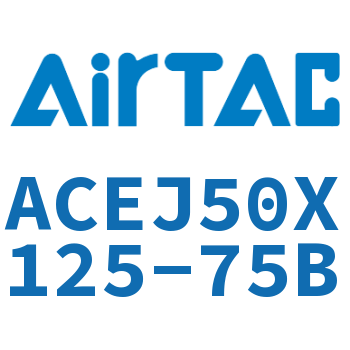 可调紧凑型气缸 ACEJ50X125-75B