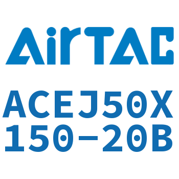 可调紧凑型气缸 ACEJ50X150-20B