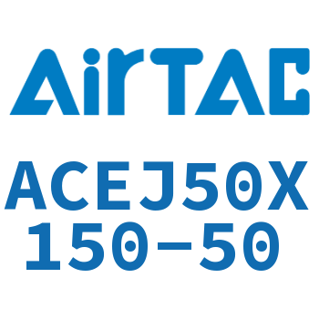 可调紧凑型气缸 ACEJ50X150-50