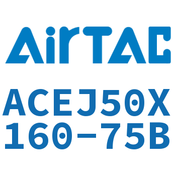 可调紧凑型气缸 ACEJ50X160-75B