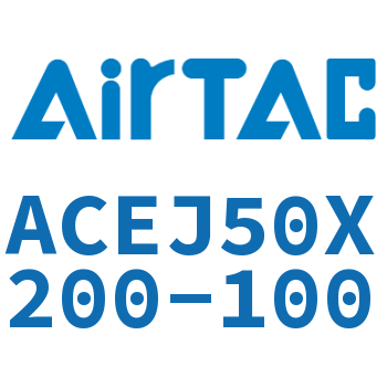 可调紧凑型气缸 ACEJ50X200-100