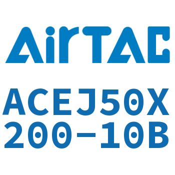 可调紧凑型气缸 ACEJ50X200-10B