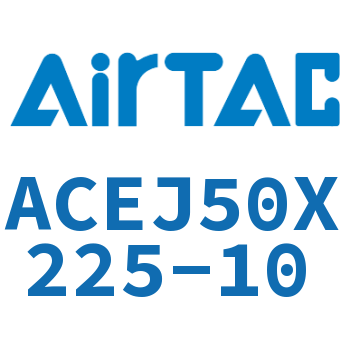 可调紧凑型气缸 ACEJ50X225-10