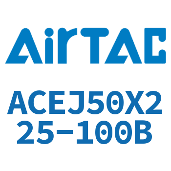 可调紧凑型气缸 ACEJ50X225-100B