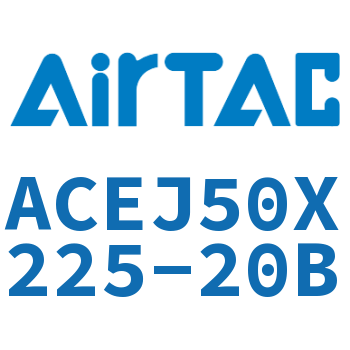 可调紧凑型气缸 ACEJ50X225-20B