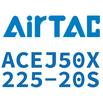 可调紧凑型气缸 ACEJ50X225-20S