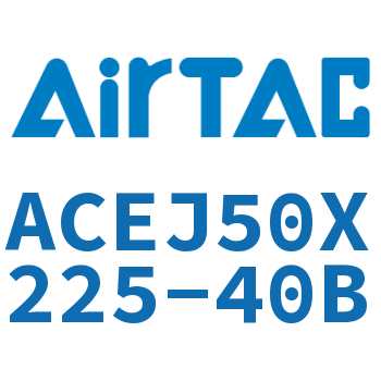 可调紧凑型气缸 ACEJ50X225-40B
