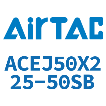可调紧凑型气缸 ACEJ50X225-50SB