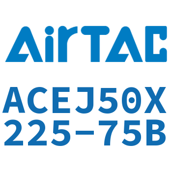 可调紧凑型气缸 ACEJ50X225-75B