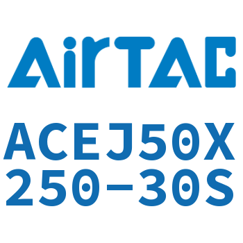 可调紧凑型气缸 ACEJ50X250-30S