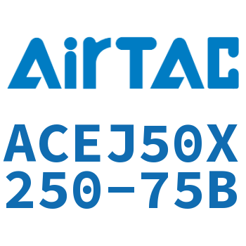 可调紧凑型气缸 ACEJ50X250-75B